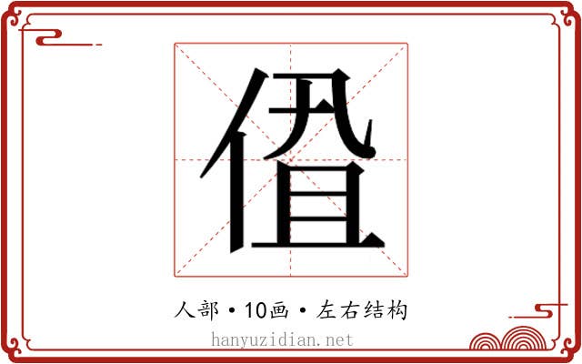 𬾩