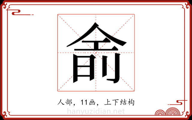 𬾮