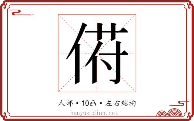 𬾯