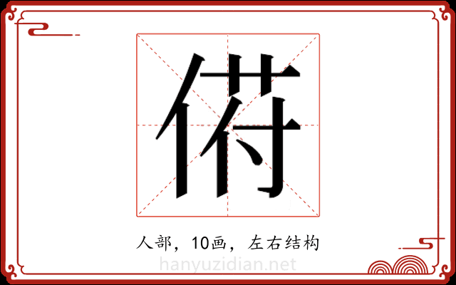 𬾯