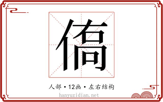 𬾿