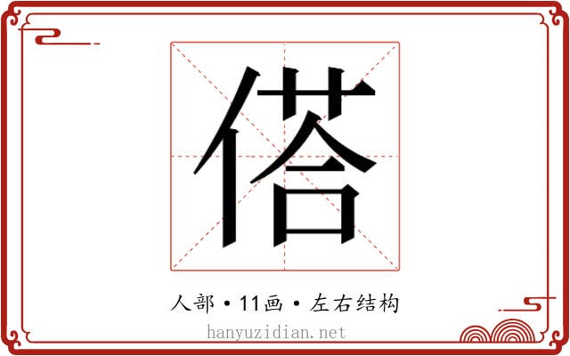 𬿀