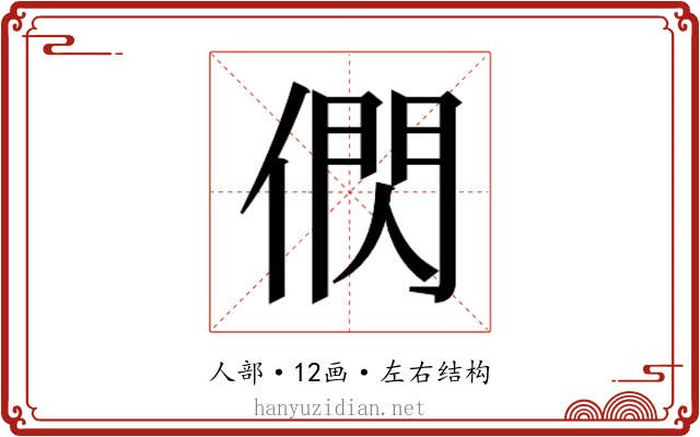 𬿂
