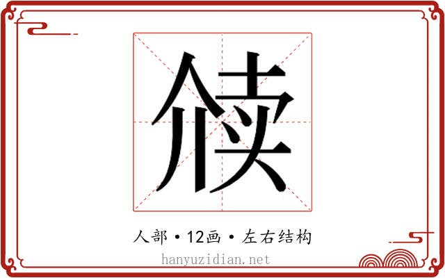 𬿋