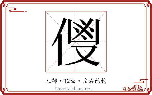 𬿌