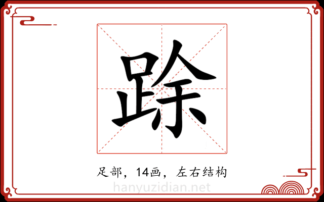 䟻 䟻