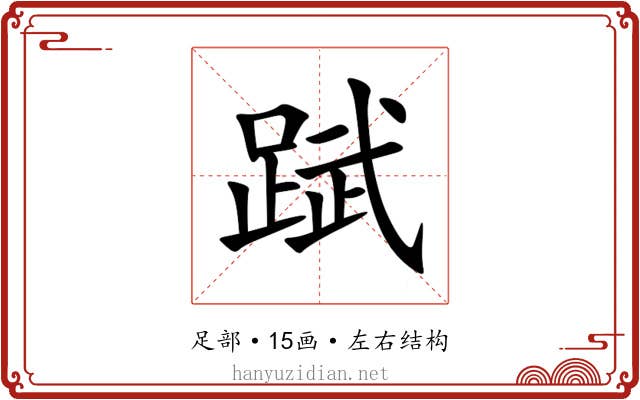 䟼 䟼
