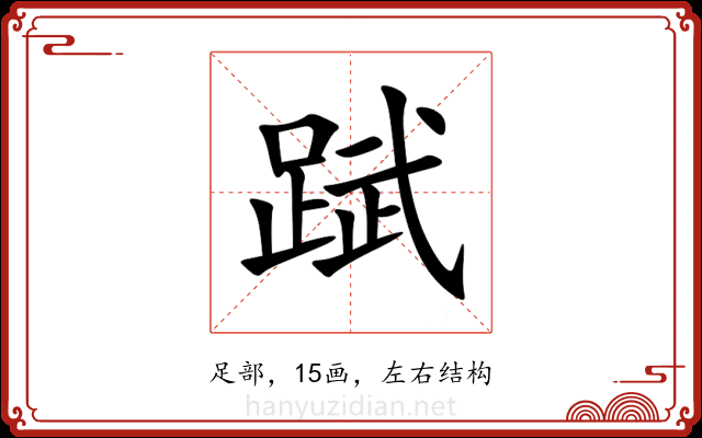 䟼 䟼