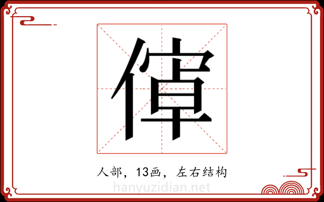 𬿝