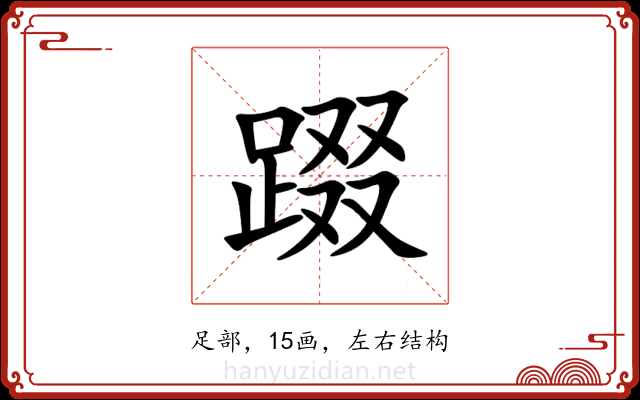 䟾 䟾