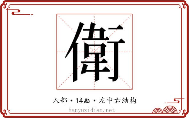 𬿭