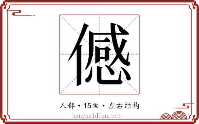 𬿯