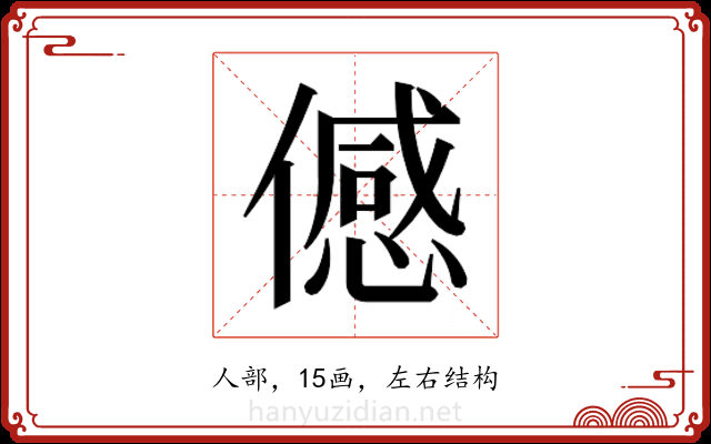 𬿯