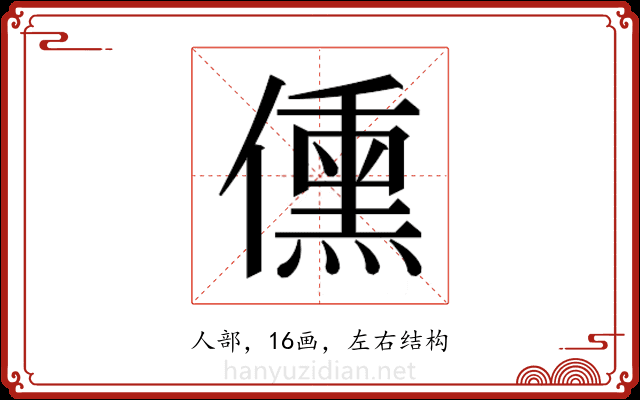 𬿿