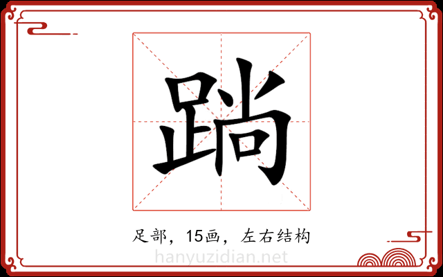 䠀 䠀