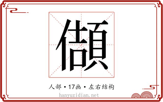 𭀂