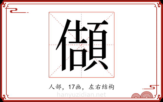𭀂