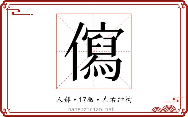 𭀄