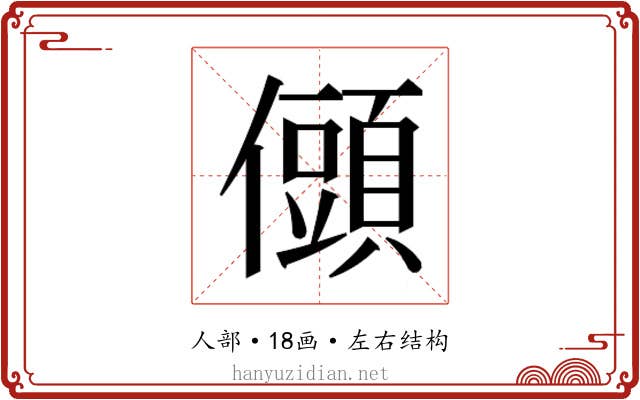 𭀆