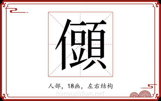 𭀆