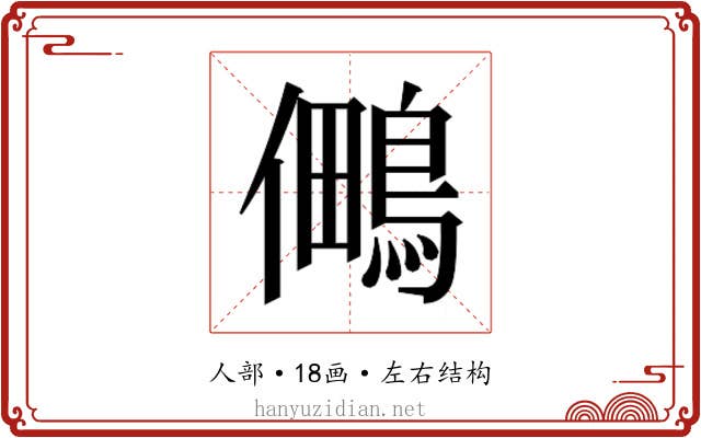 𭀈