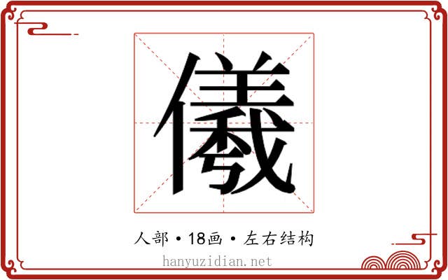 𭀋