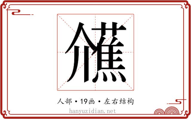 𭀐