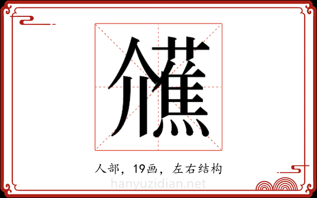 𭀐