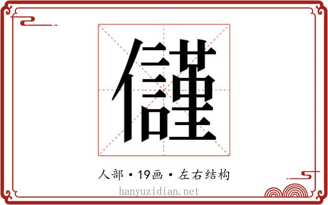 𭀑