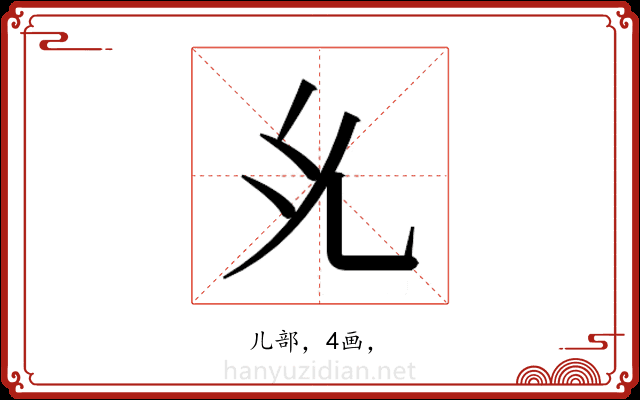 𭀗