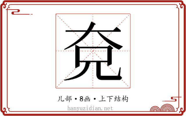 𭀢