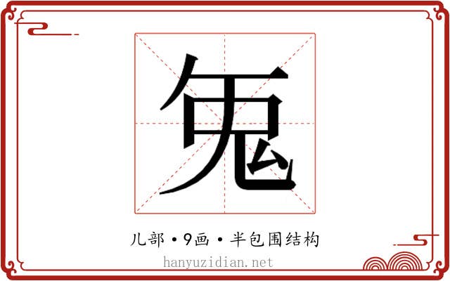 𭀥