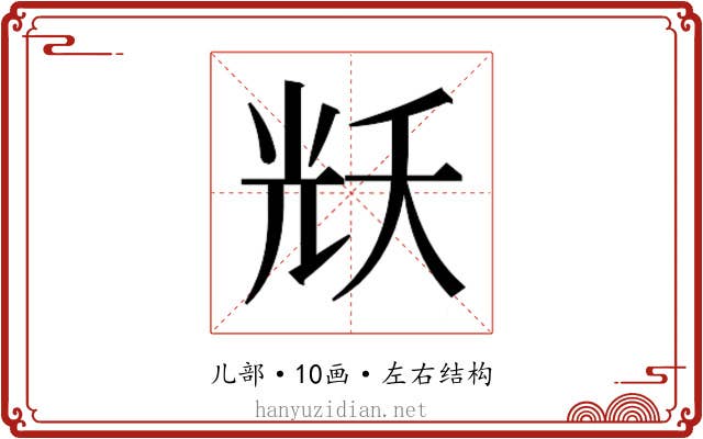 𭀦