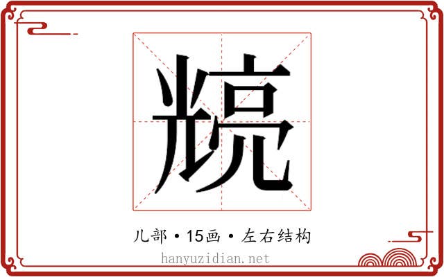 𭀴 𭀴