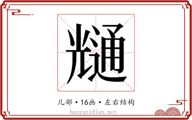 𭀶