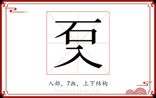 𭀽