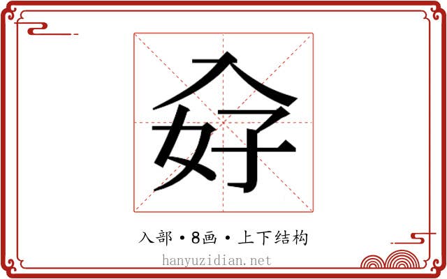 𭀿
