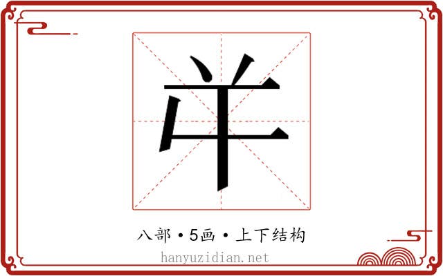 𭁄