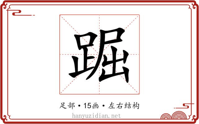 䠇 䠇