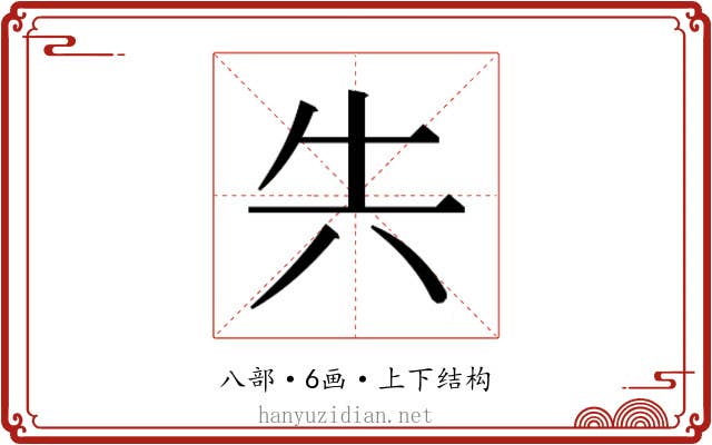 𭁆