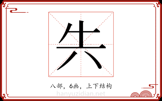 𭁆