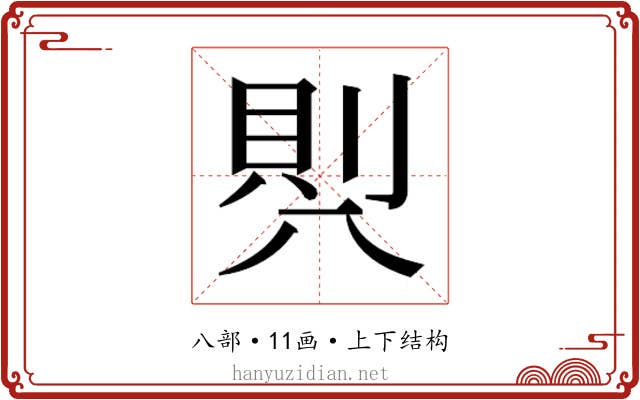 𭁒