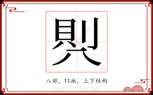 𭁒