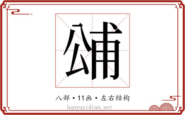 𭁓