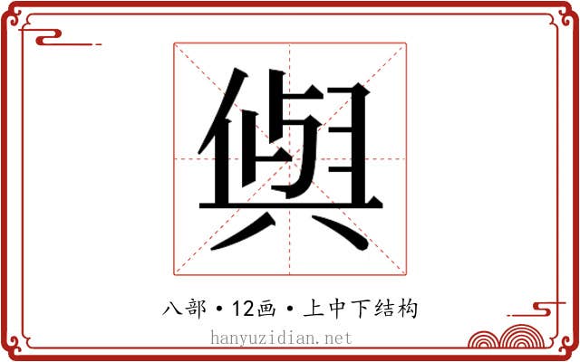 𭁕