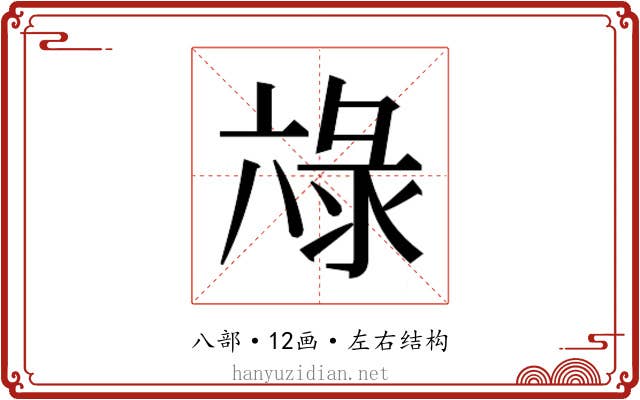 𭁖