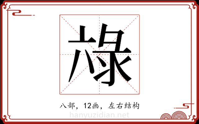 𭁖