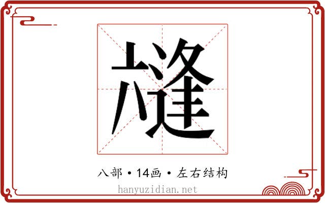 𭁛