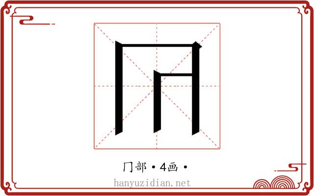 𭁟