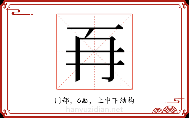 𭁡